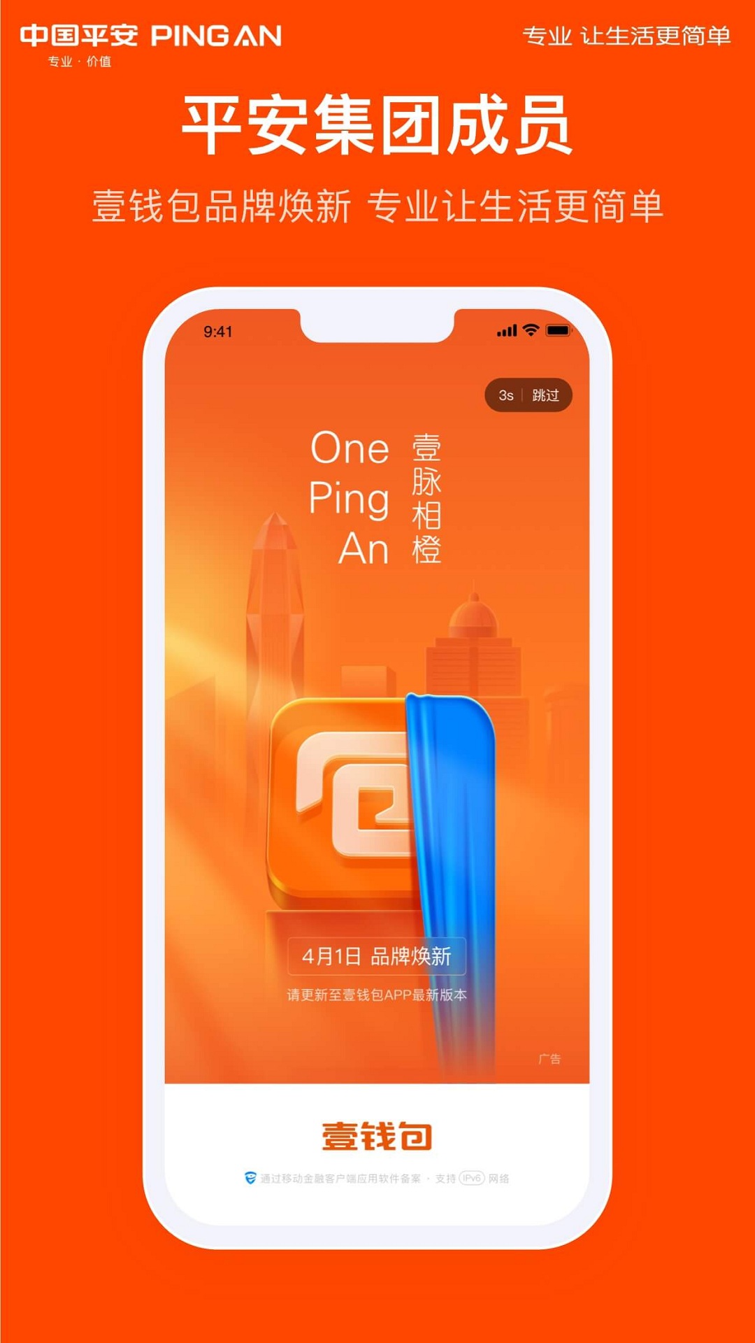 壹钱包app截图2