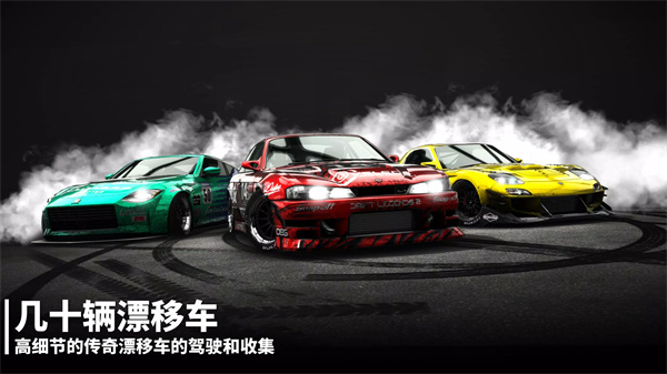 漂移传奇2正版最新版(Drift Legends 2) v1.0.5