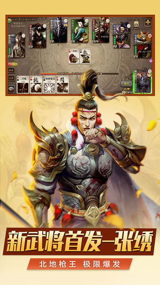 三国杀滑稽版反和谐美化包3.6.2版本最新地址下载  v3.3.2