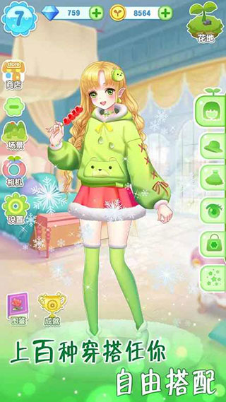 魔法花园换装最新版(GardenDressup) v9.0.5093