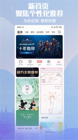小米个性主题 v4.0.7.4