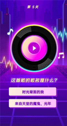 猜歌神器红包版