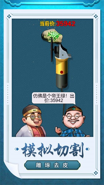 鉴宝达人  v1.0.0