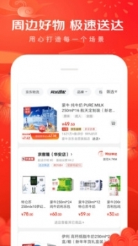 京东商城官网首页 v3.1.5