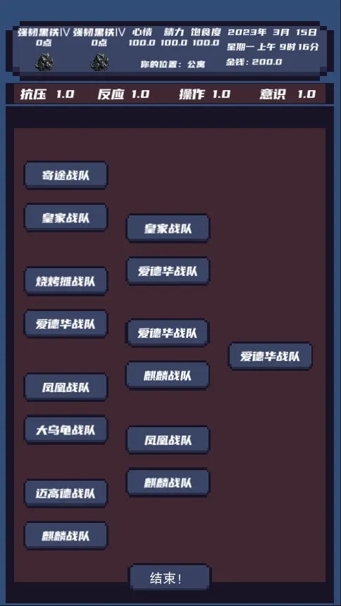 上分模拟器 v1.0.1