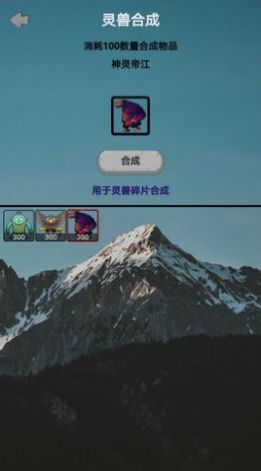 山海灵兽模拟器 v1.0.1