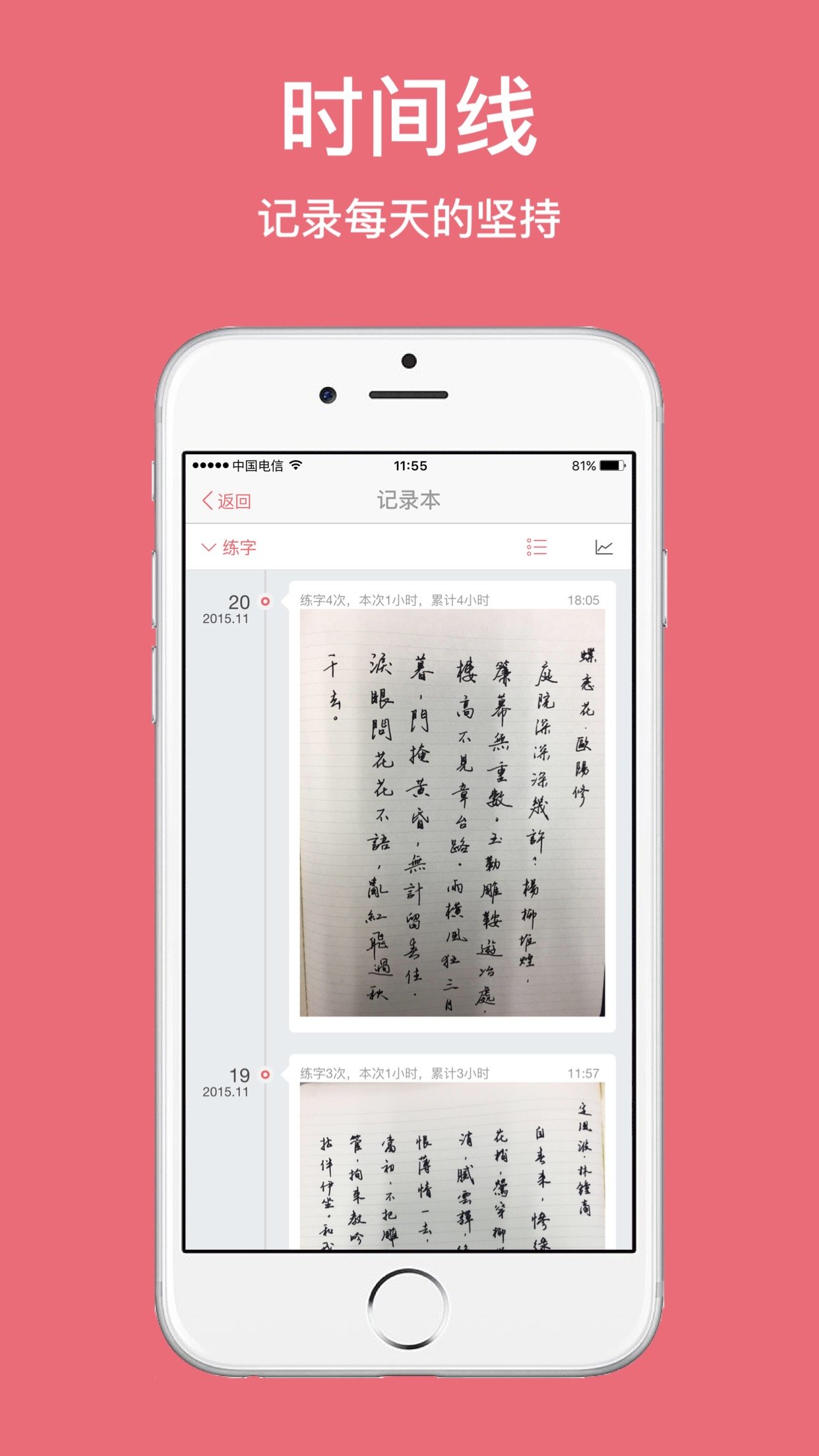 厘米打卡 v1.1.1