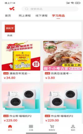 放心学截图1