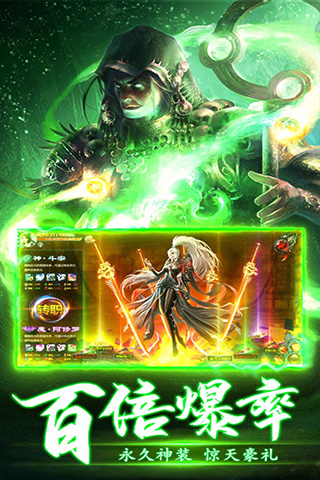 西游大圣再临游戏 v2.2.4