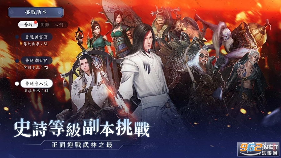 天涯明月刀M台服 v0.0.146