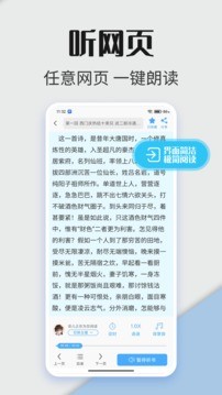 听书神器最新版  v1.1.02