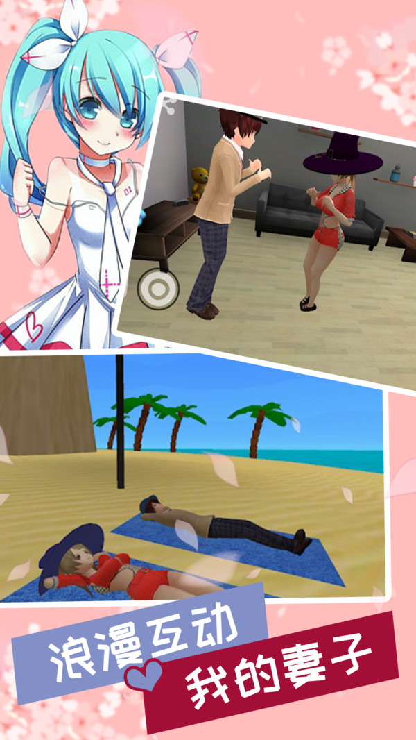 妻子模拟器中文版 v0.1.9