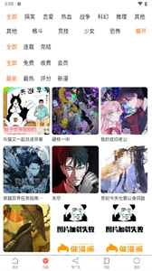 催漫画纯净版  v1.0.0