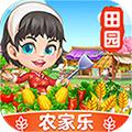 田园农家乐红包版