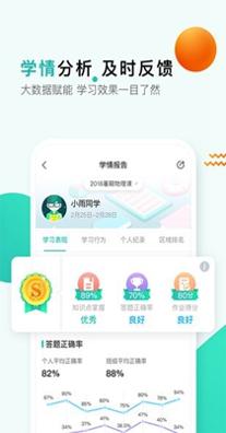 开课啦 v5.7.0