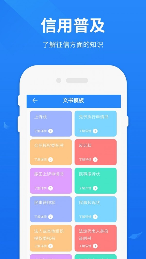 被执行人查询  v1.0