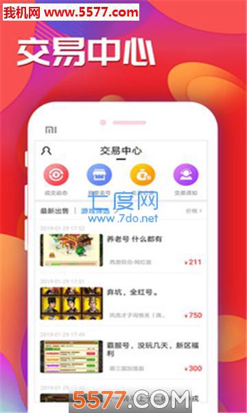 好游多助手