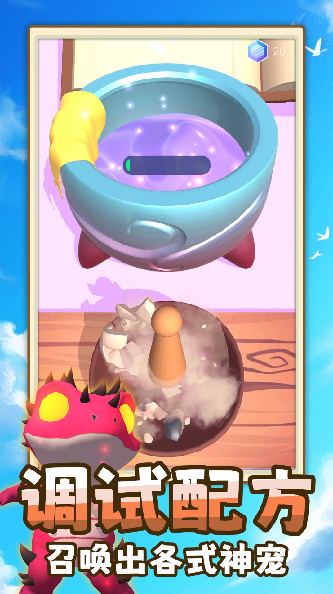 神秘进化安卓手机版  v4.5.2