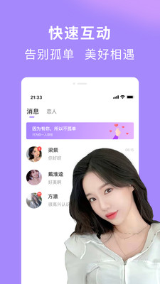 织语交友.jpg
