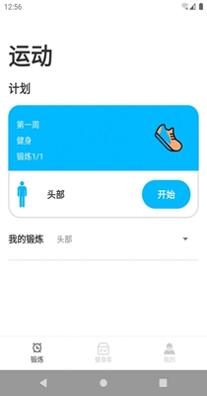 5000体育健身截图1