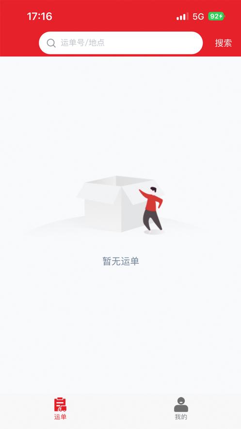 中邦易运达司机版  V 1.0.0