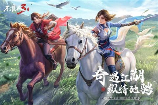 不良人3测试版  v2.0.1