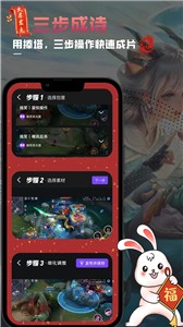 捧塔游戏剪辑  v1.1.48.588