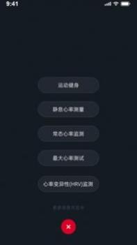 心率宝 v3.2.5