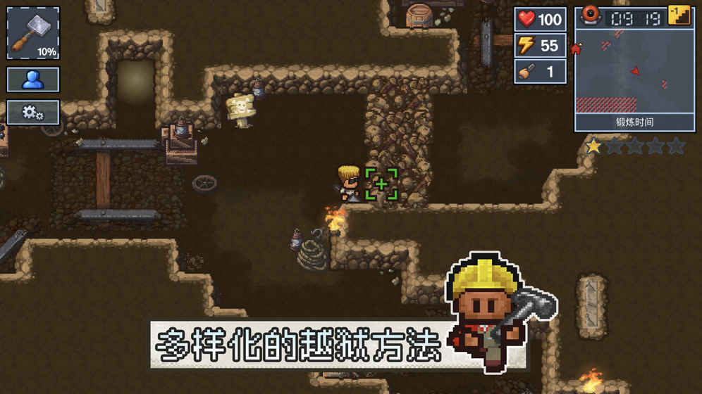 逃脱者2 免费下载正版 v3.1.0