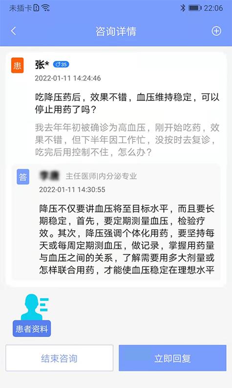 鹫一健康医生 v3.2.5