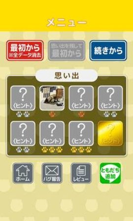 猫咪大人和出局者