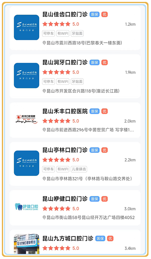 看牙帮截图3