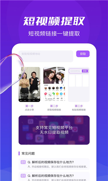 了无痕水印大师 v1.0.2