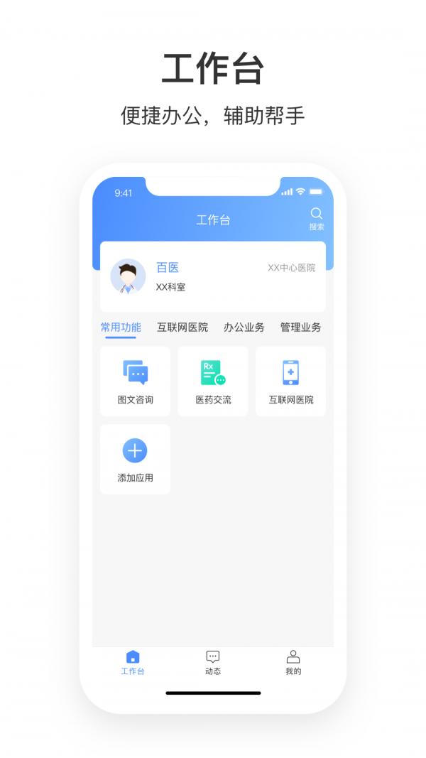 株洲市中心e医院 版本:v1.0.0