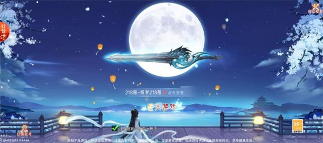 帝与妃手游领红包版  v3.0.1