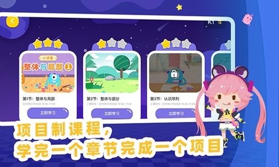 妙小程AI编程课 v1.0.0