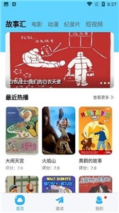 河马视频官方版  v5.6.5