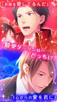 达令达令 ダーリンダーリン截图3