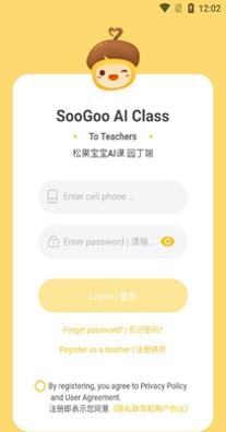 松果园丁AI课 v1.0.0