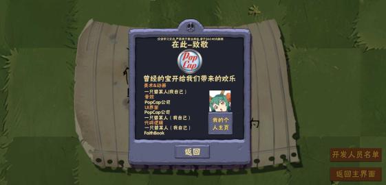 pvz3 内置菜单版 v3.0.5