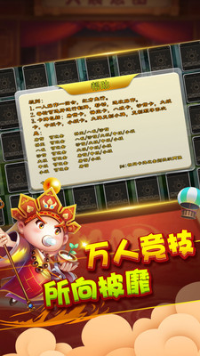 西游战棋 v1.00