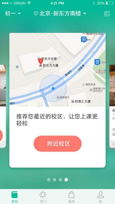 好慕课 v1.1.4