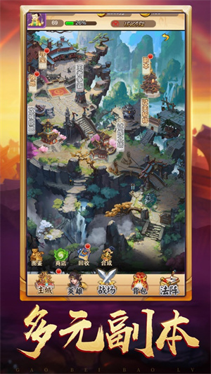 乱打三国解锁版变态版 v3.2.4