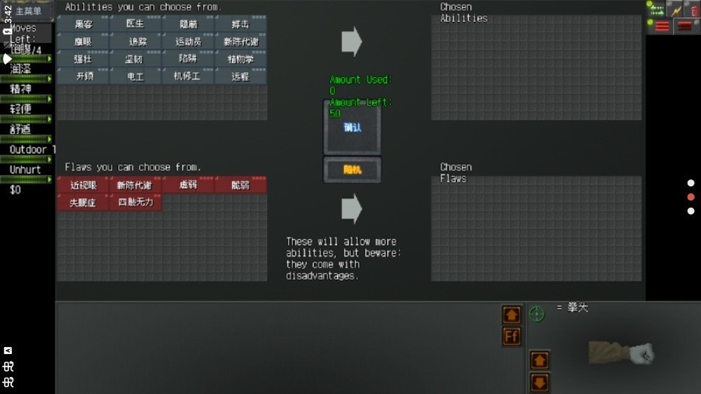 末日拾荒者完整汉化版截图1