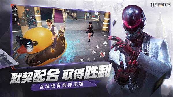 零号任务公测版  v2.1.1