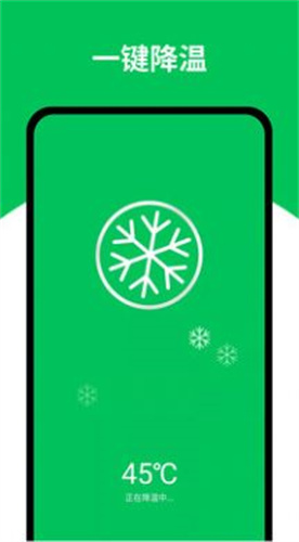 天天清理王 v1.0.0