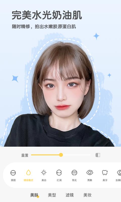 视频美颜秀秀  v1.11.0