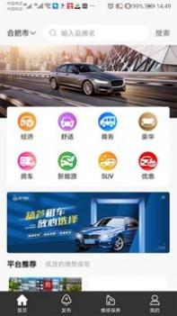 葫芦租车 v3.0.5