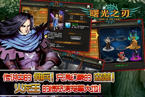 曙光之刃  v1.5