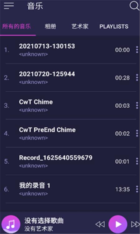 塔可播放器App官方免费版图片1